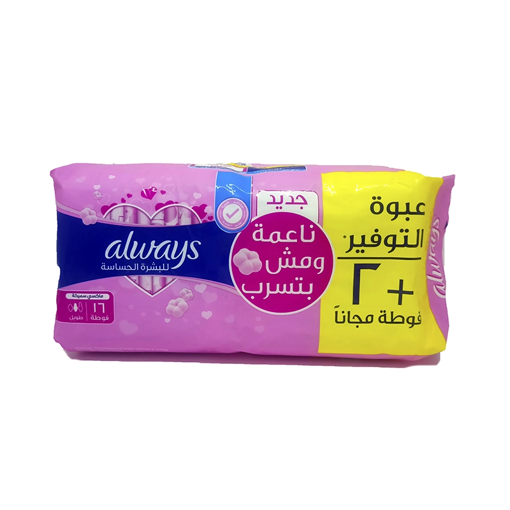 Always Softest Pad For Sensitive Skin Maxi Pads 16 Pads