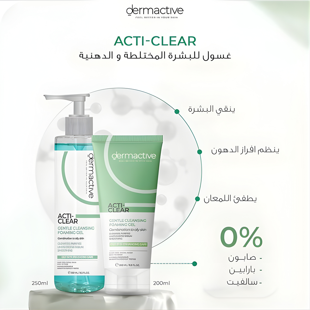 Dermactive Acti-Clear Gentle Cleansing Gel