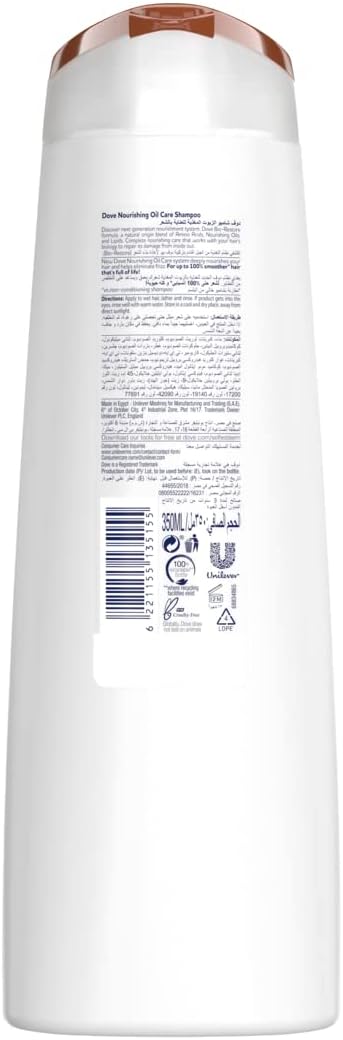Dove Nourishing Oil Care Shampoo Secondary image