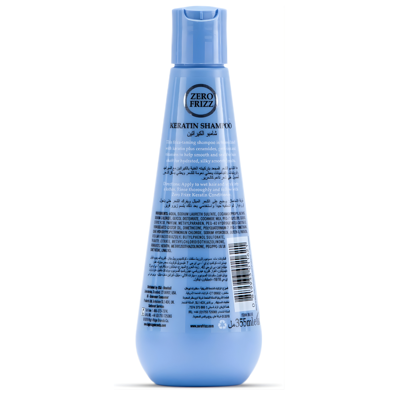Zero Frizz Keratin Shampoo Secondary image