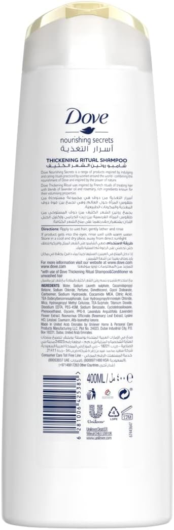 Dove Lavender Oil and Rosemary Extract Shampoo Secondary image