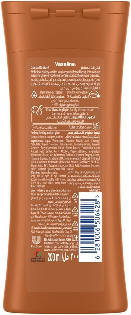 Vaseline Intensive Care Cocoa Radiant Body Lotion Secondary image