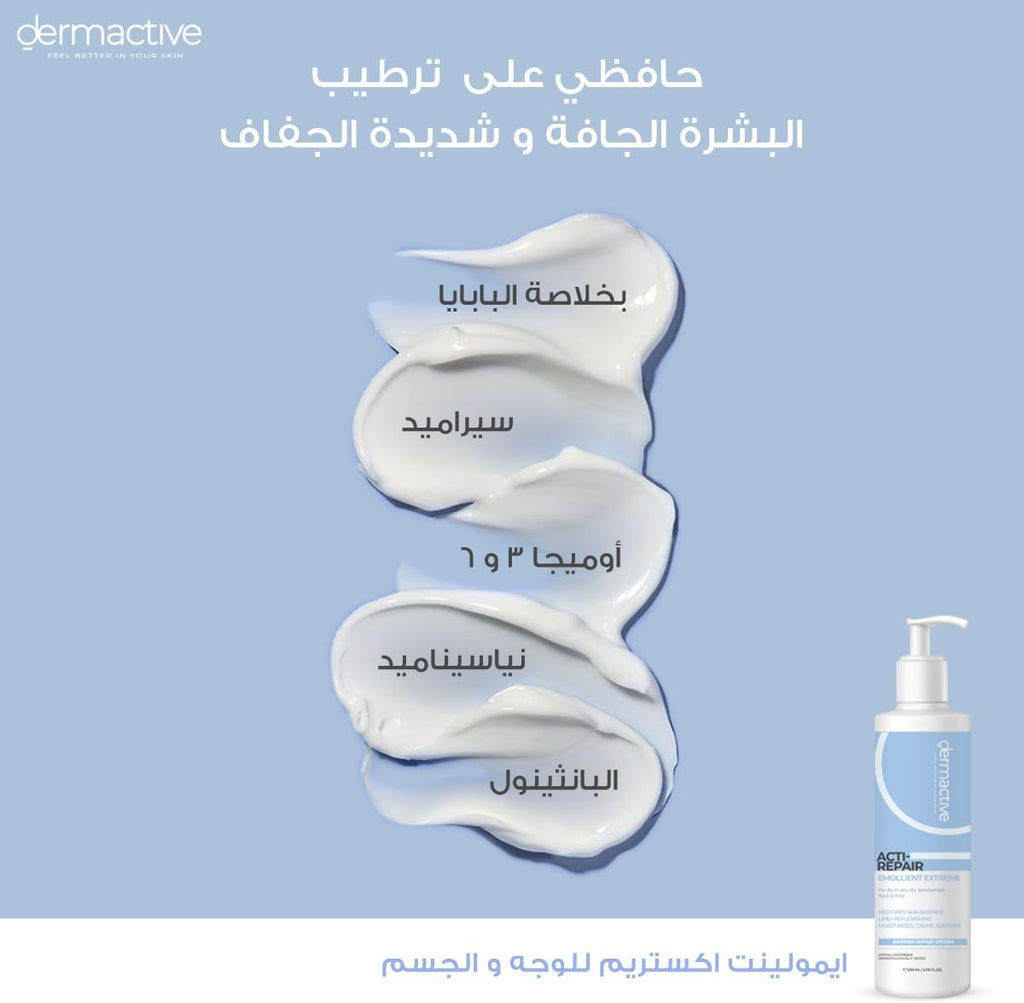 Dermactive Acti-Repair Emollient Extreme