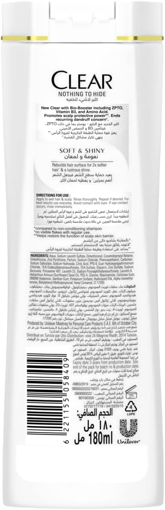 Clear Anti Dandruff Soft & Shiny Shampoo For Women Secondary image