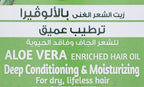 Vatika Aloevera Enriched Hair Oil