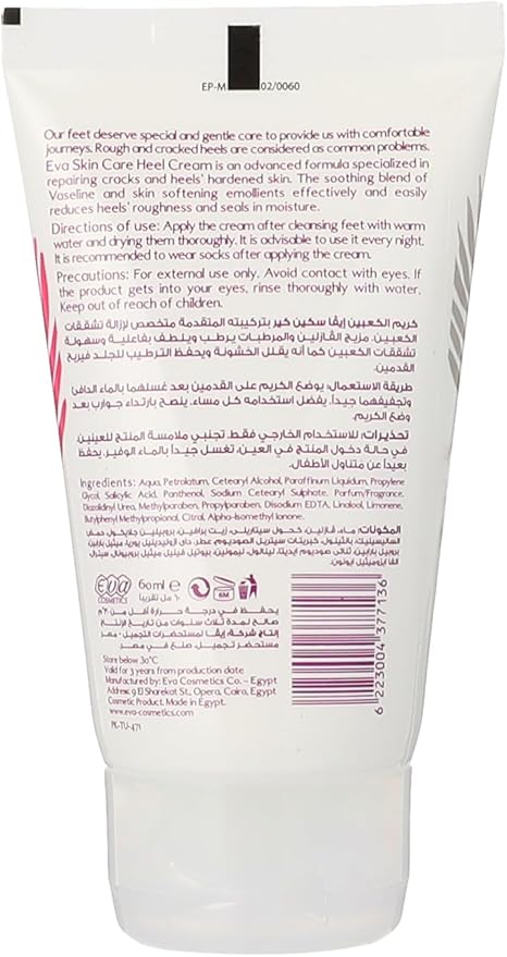 Eva Heel Cream Tropical