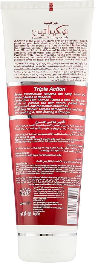 Eva Hair Clinic Keratin Conditioner Secondary image