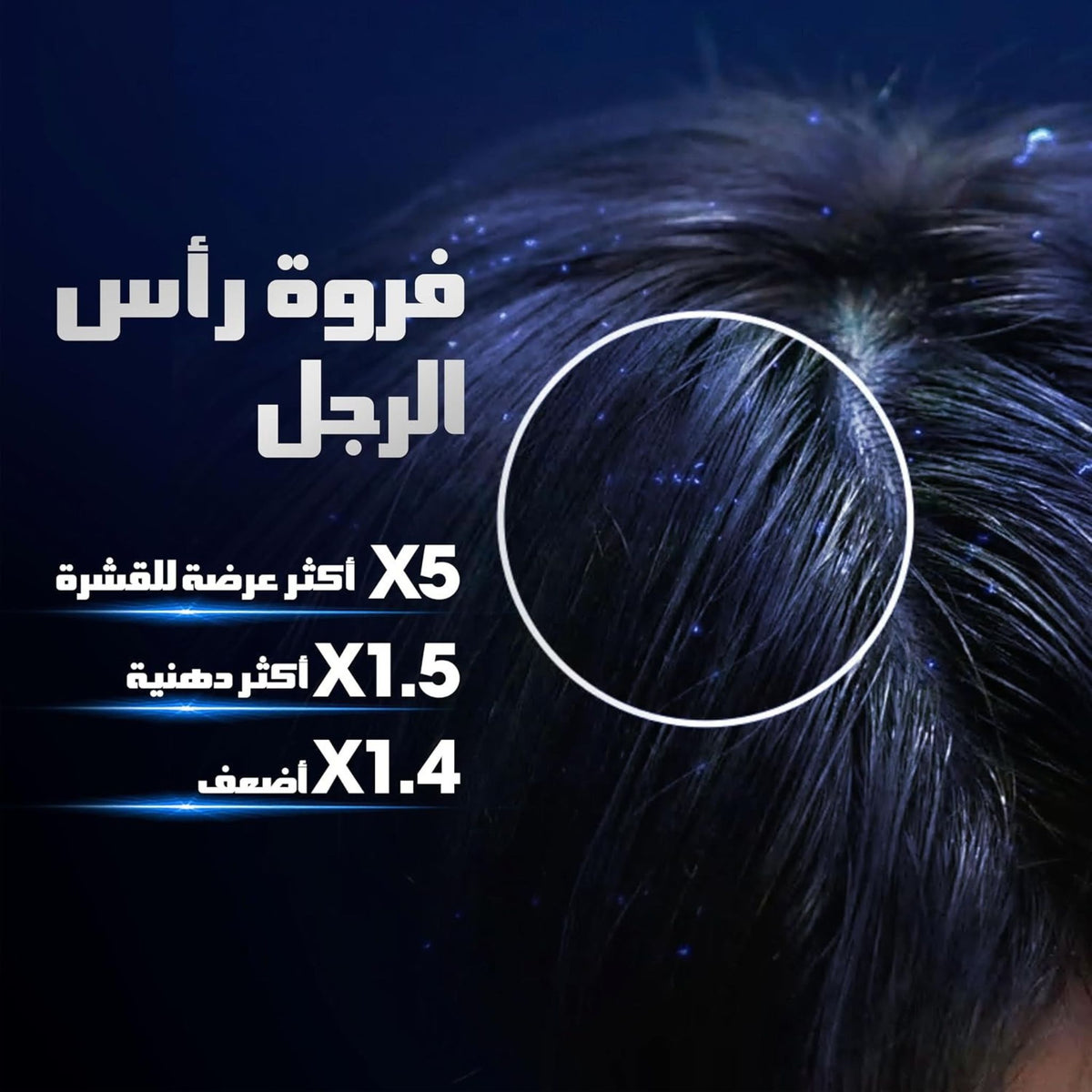 Clear Men 3-in-1 Active Clean - Shampoo - 10 EGP OFF