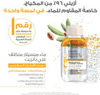 Garnier Micellar Cleansing Water In Oil