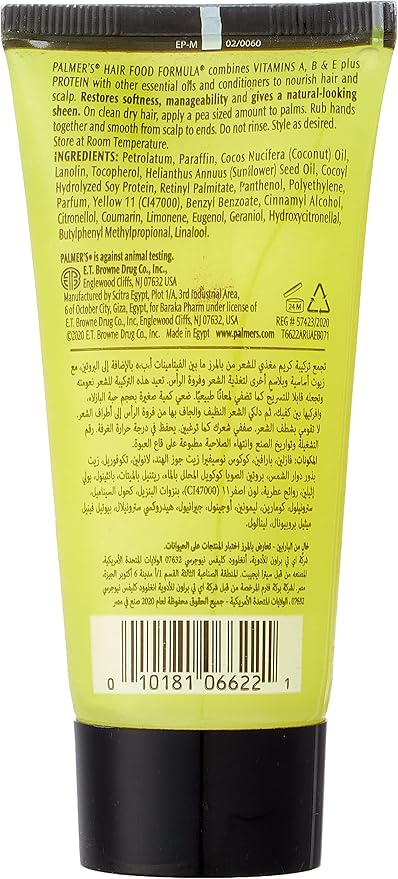 Palmers Hair Food Formula Tube