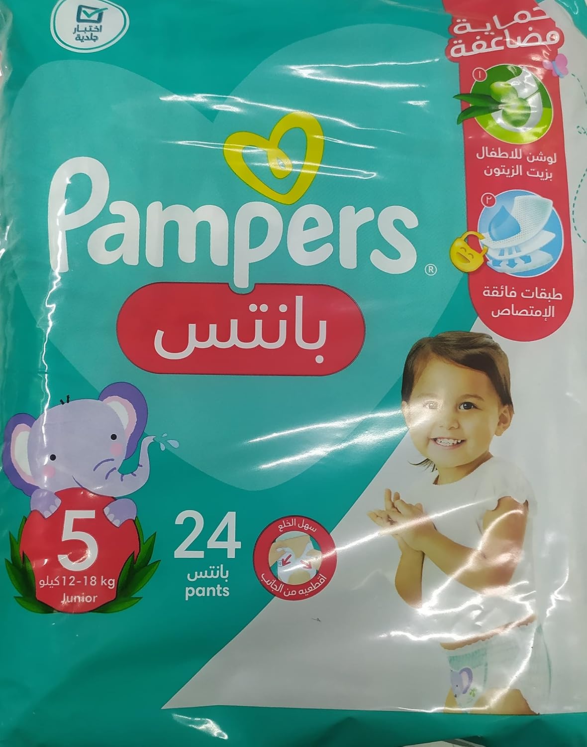 Pampers Pants With Olive Oil Size 5-24 Diapers