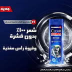 Clear Anti Dandruff Deep Cleanse Shampoo For Men