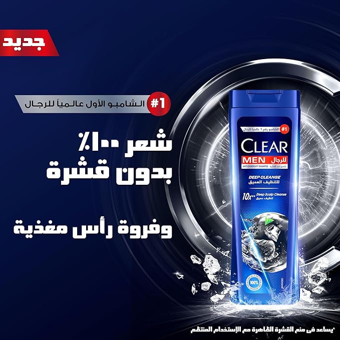 Clear Anti Dandruff Deep Cleanse Shampoo For Men