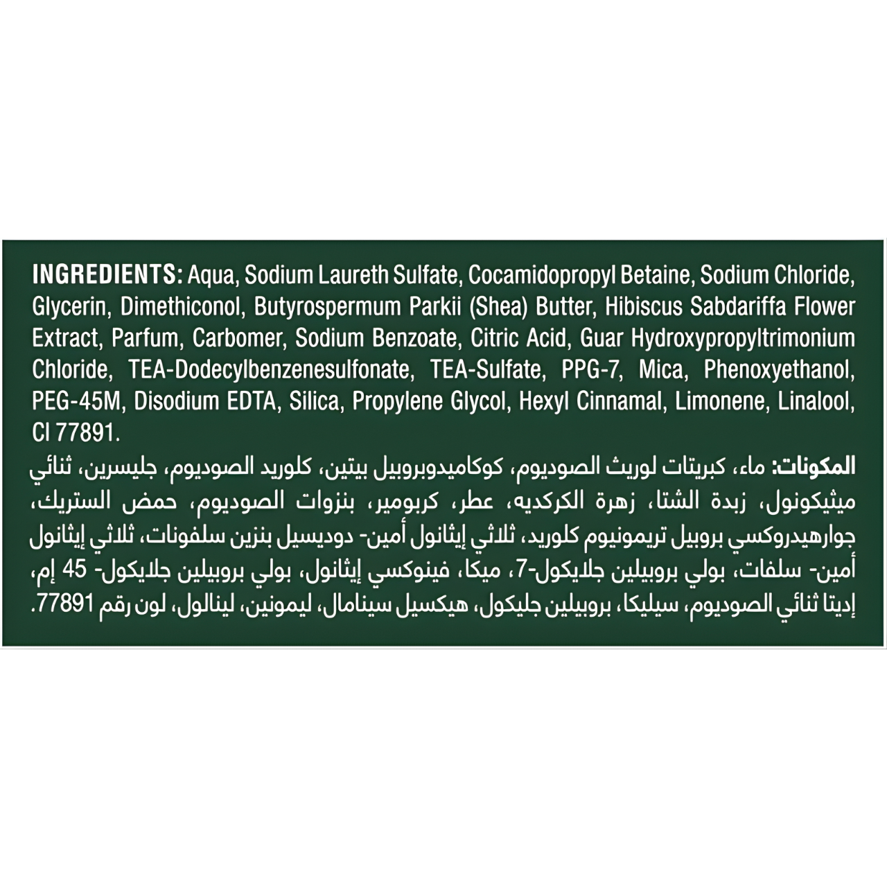 Tresemme Botanix Curl Hydration Shampoo
