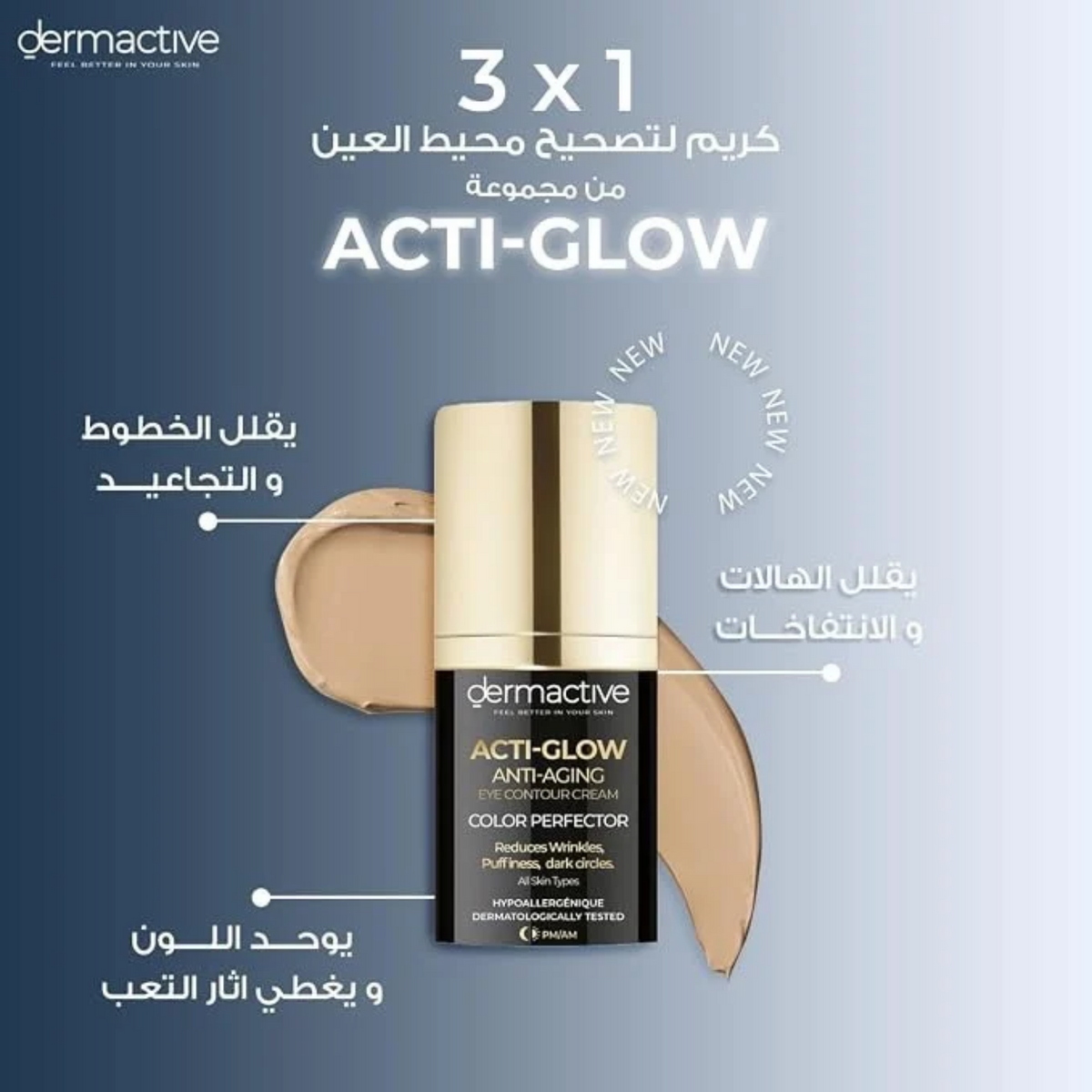 Dermactive Acti-Glow Eye Contour Color Perfector