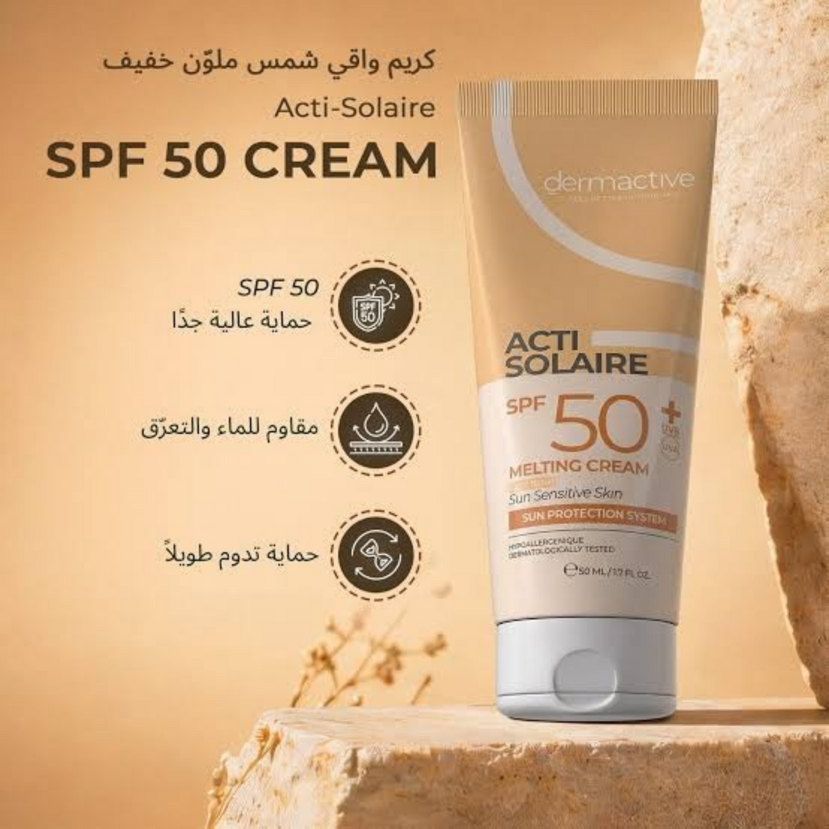 Dermactive Acti-Solaire Melting Cream Light Tinted SPF 50+