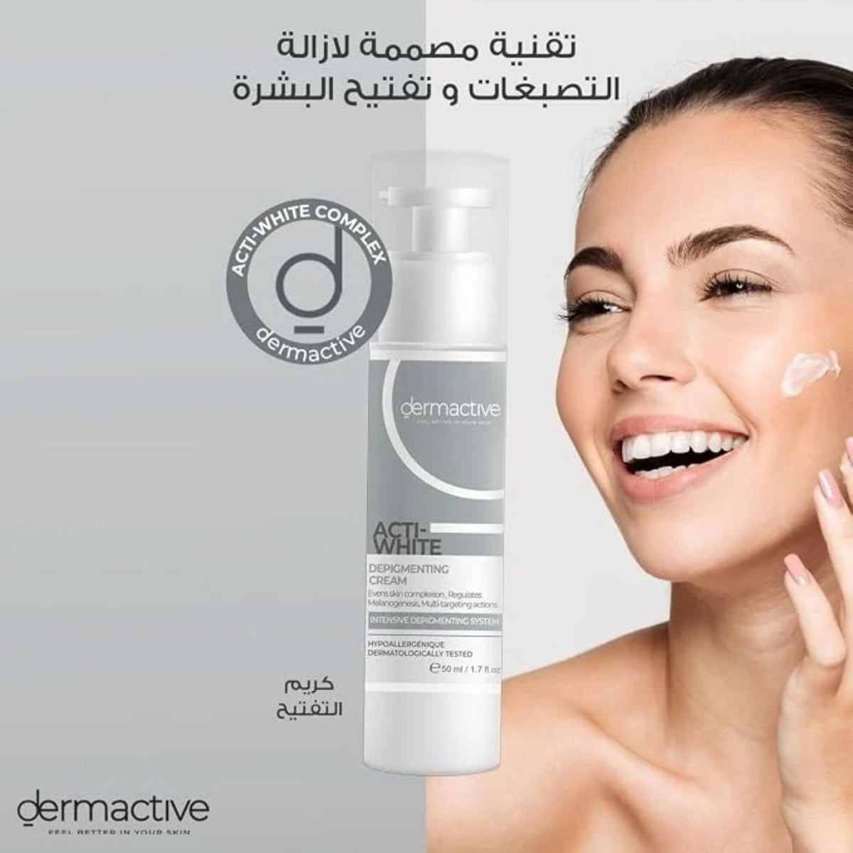 Dermactive Acti-White Depigmenting Cream
