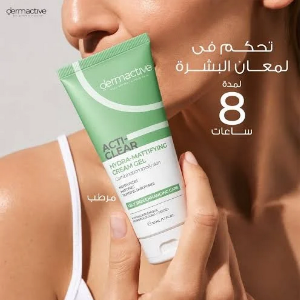 Dermactive Acti-Clear Hydra-Mattifying Gel