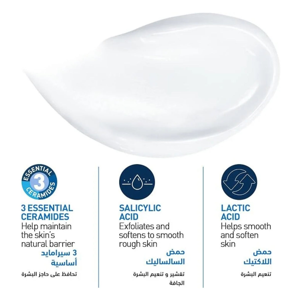 Cerave Sa Smoothing Cream for Rough & Bumpy Skin
