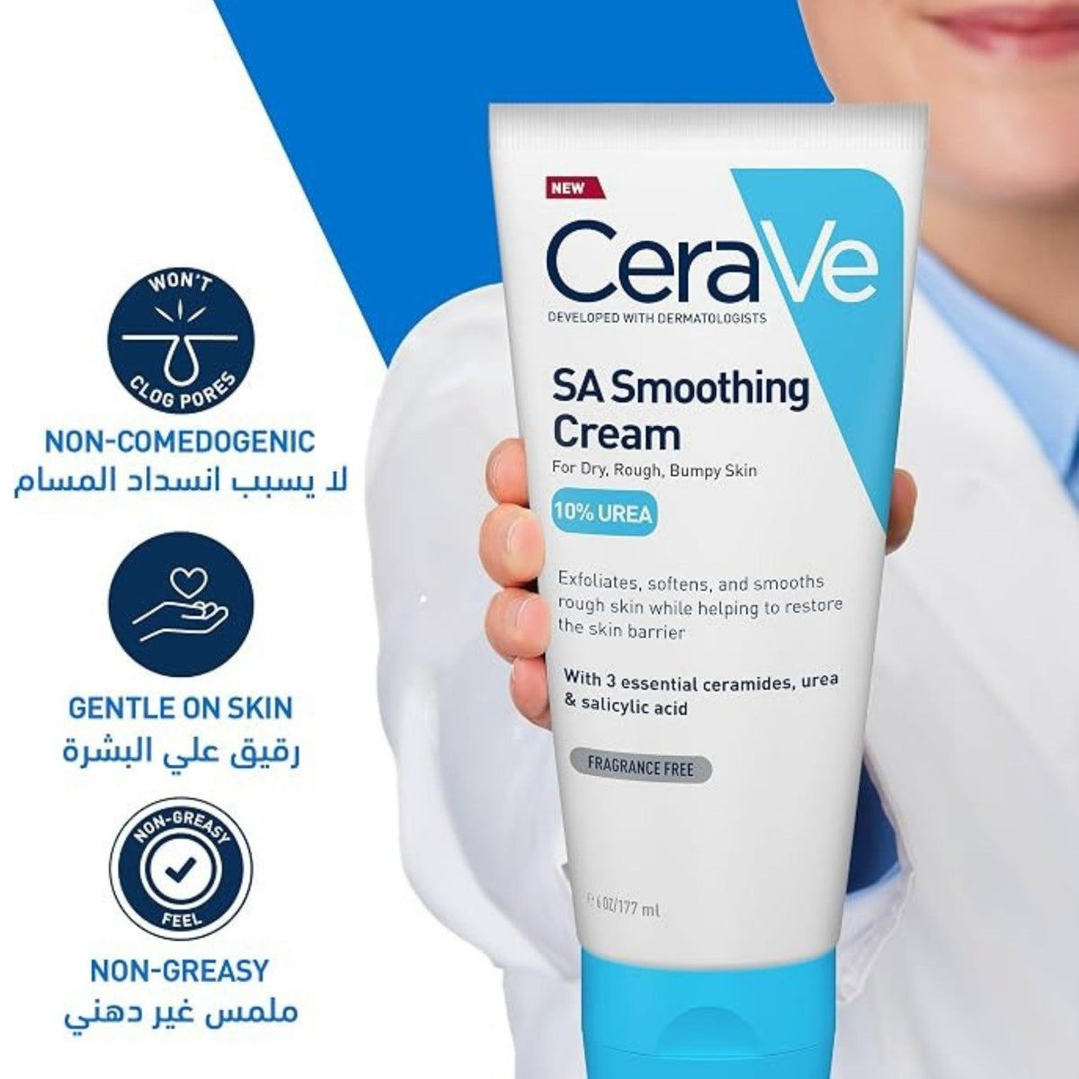Cerave Sa Smoothing Cream for Rough & Bumpy Skin