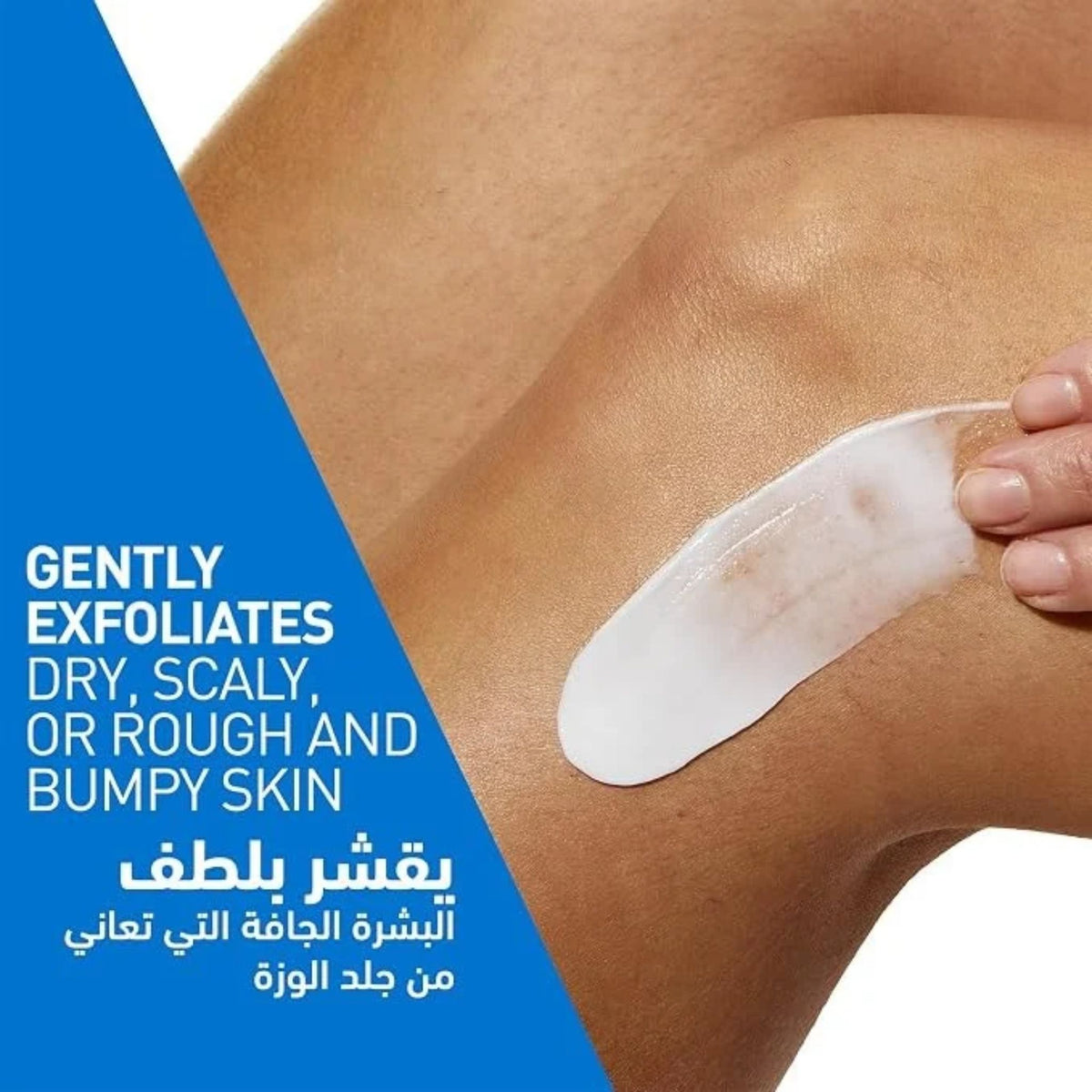 Cerave Sa Smoothing Cream for Rough & Bumpy Skin