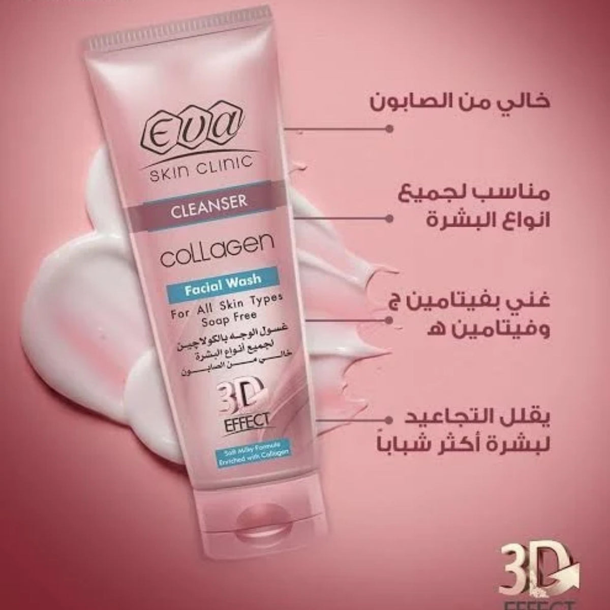 Eva Cleanser Collagen Facial Wash - Face Wash