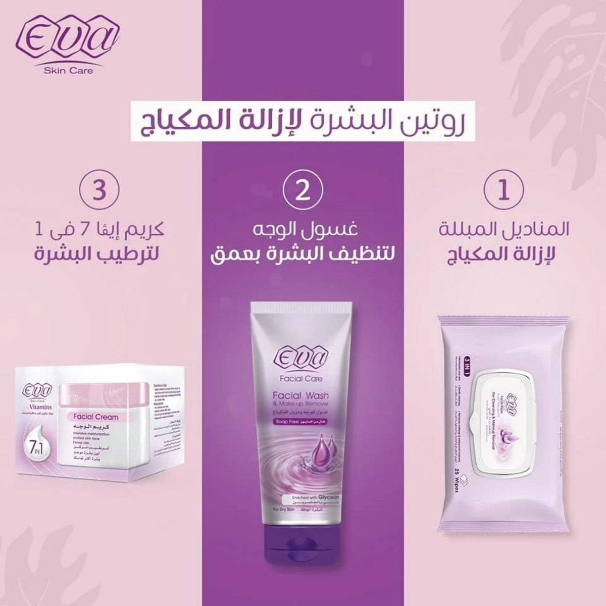 Eva Facial Wash Makeup Remover Enriched With Glycerin - Face Wash