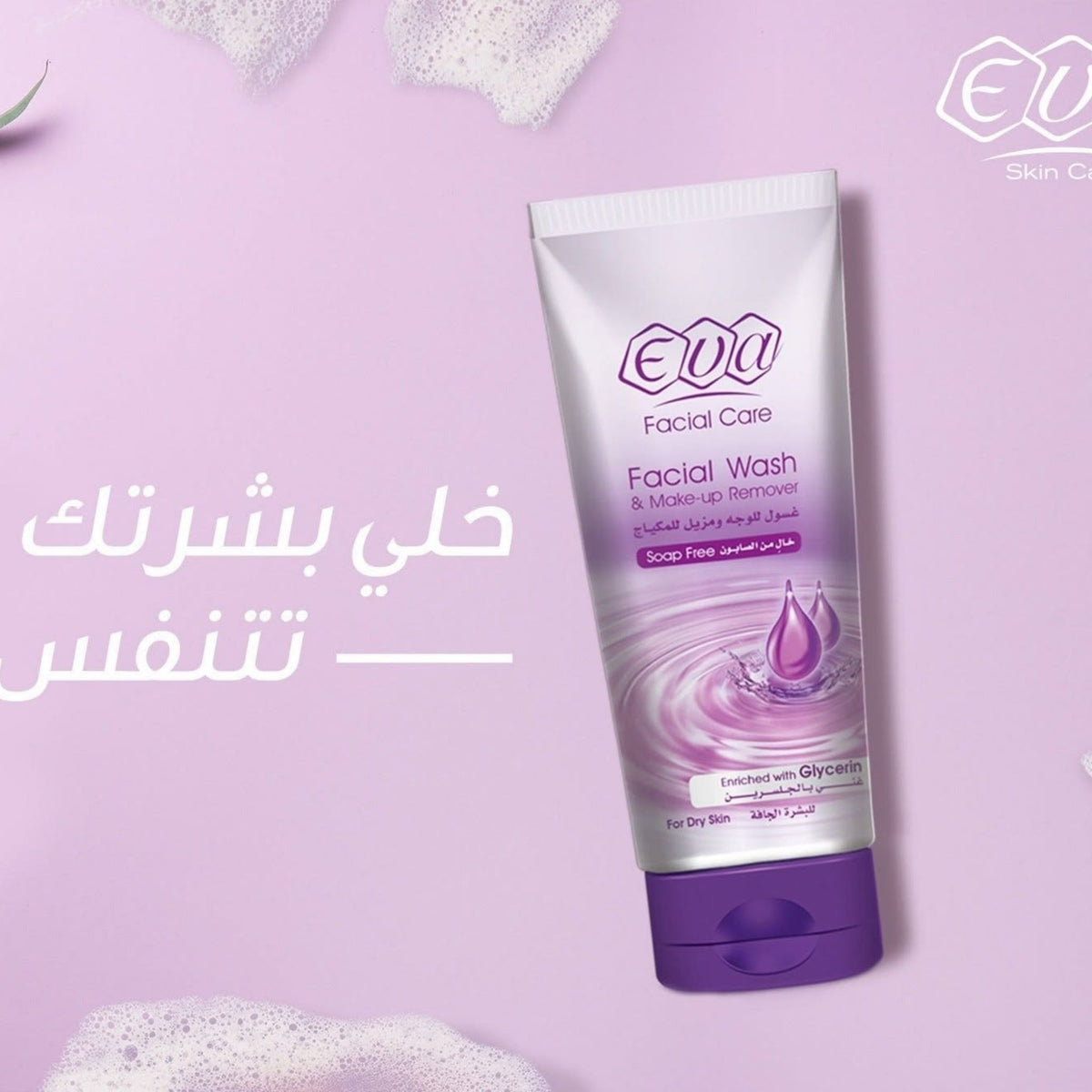 Eva Facial Wash Makeup Remover Enriched With Glycerin - Face Wash