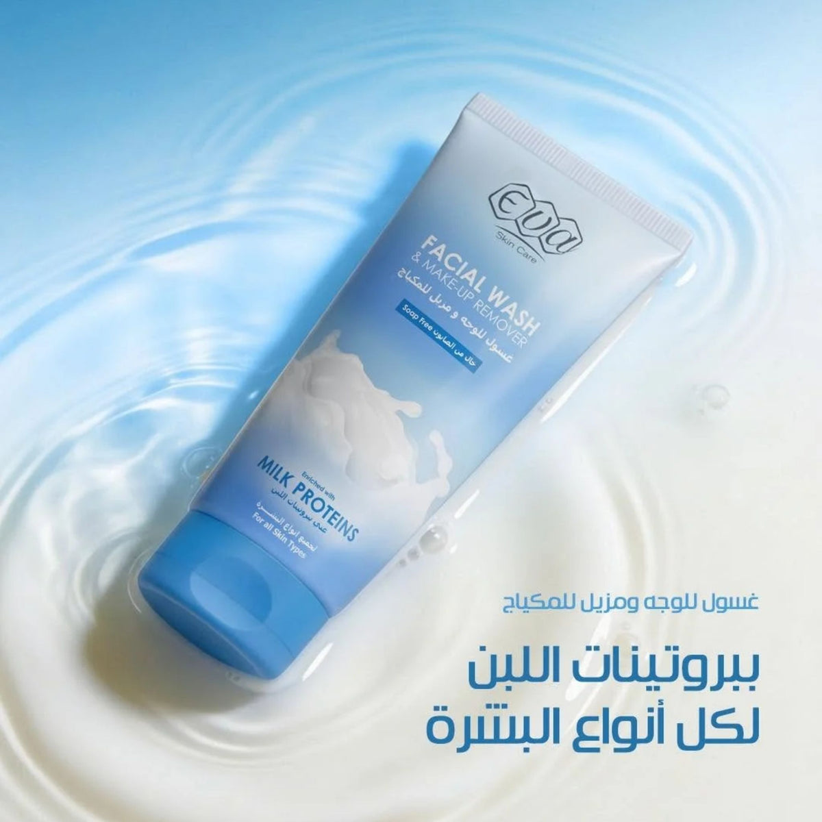 Eva Facial Wash Makeup Remover With Milk Proteins - Face Wash