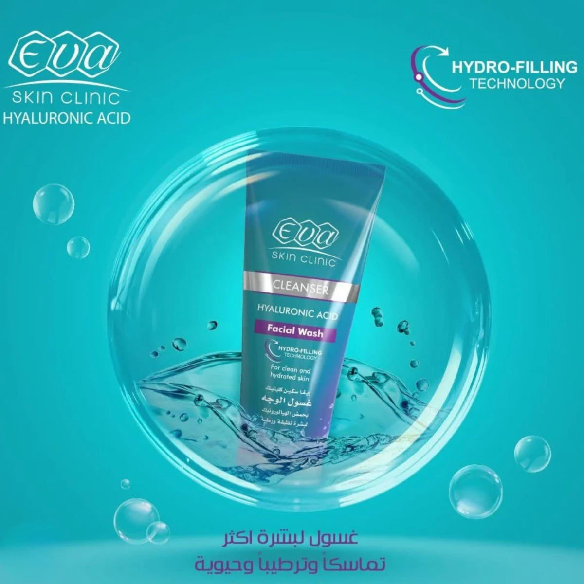 Eva Hyaluronic Acid Facial Wash Cleanser - Face Cleanser