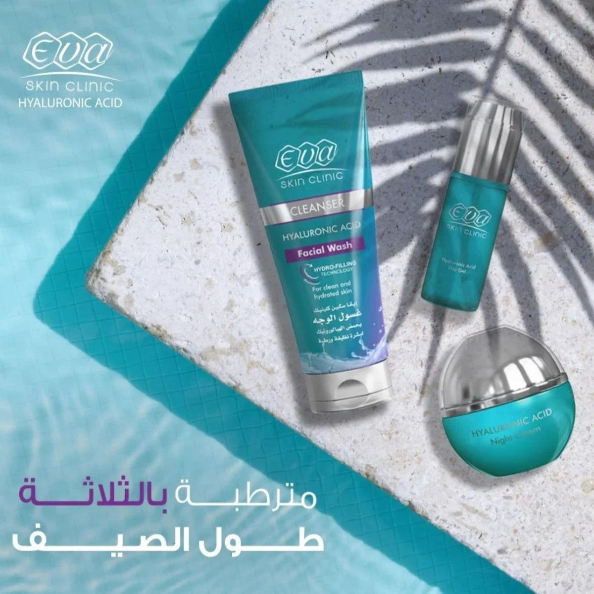 Eva Hyaluronic Acid Facial Wash Cleanser - Face Cleanser