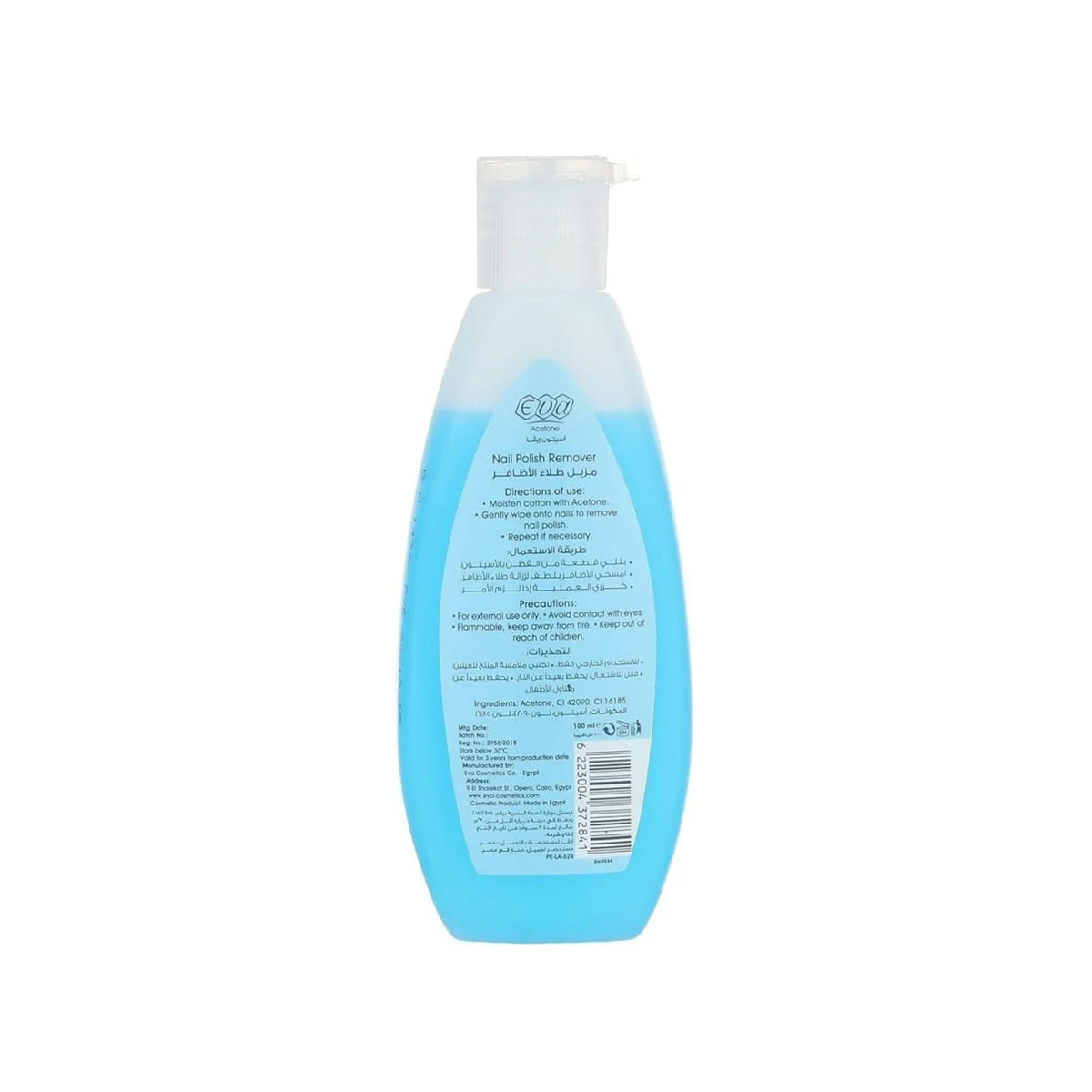 Eva Fragrance Free Nail Polish Remover