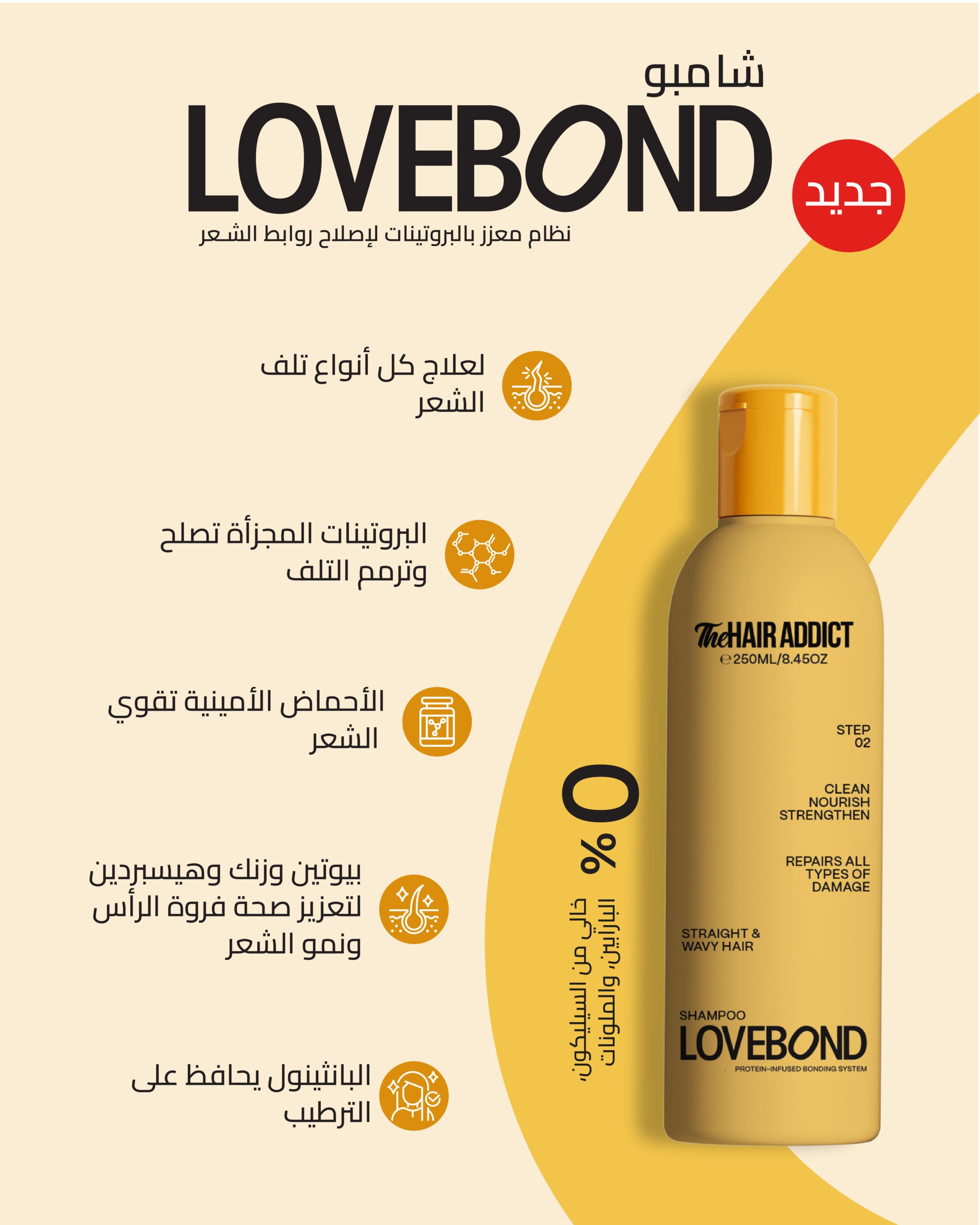 Love Bond Shampoo
