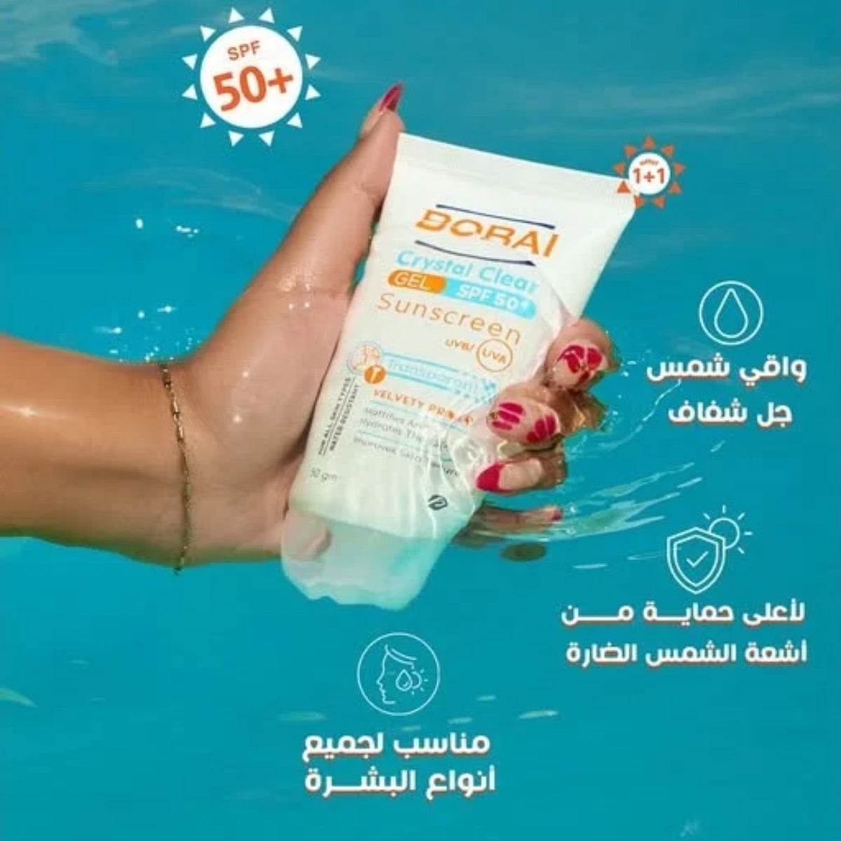 BOBAI Crystal Clear Sunscreen Gel SPF 50+