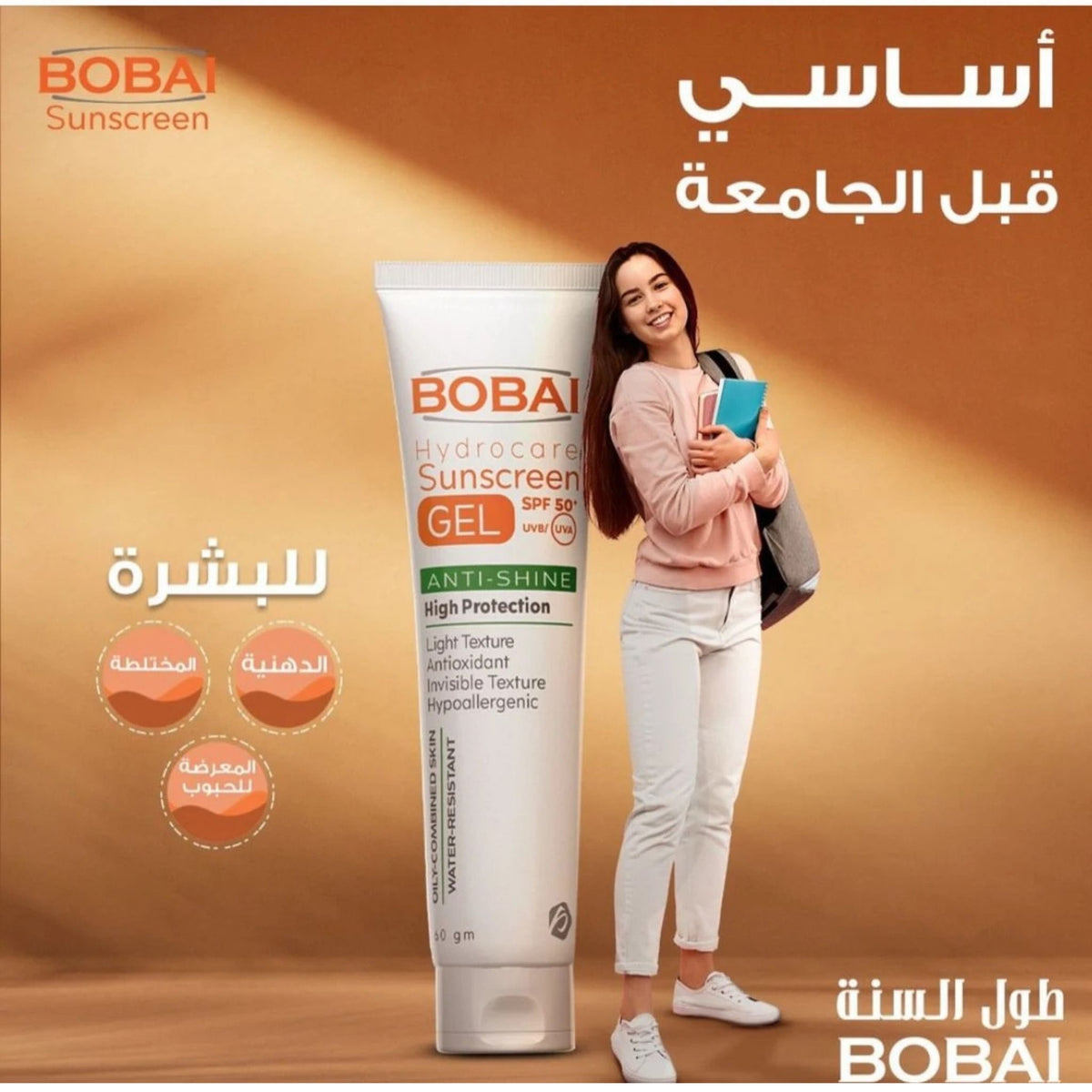 BOBAI Hydrocare Sunscreen Gel SPF 50+ Anti Shine