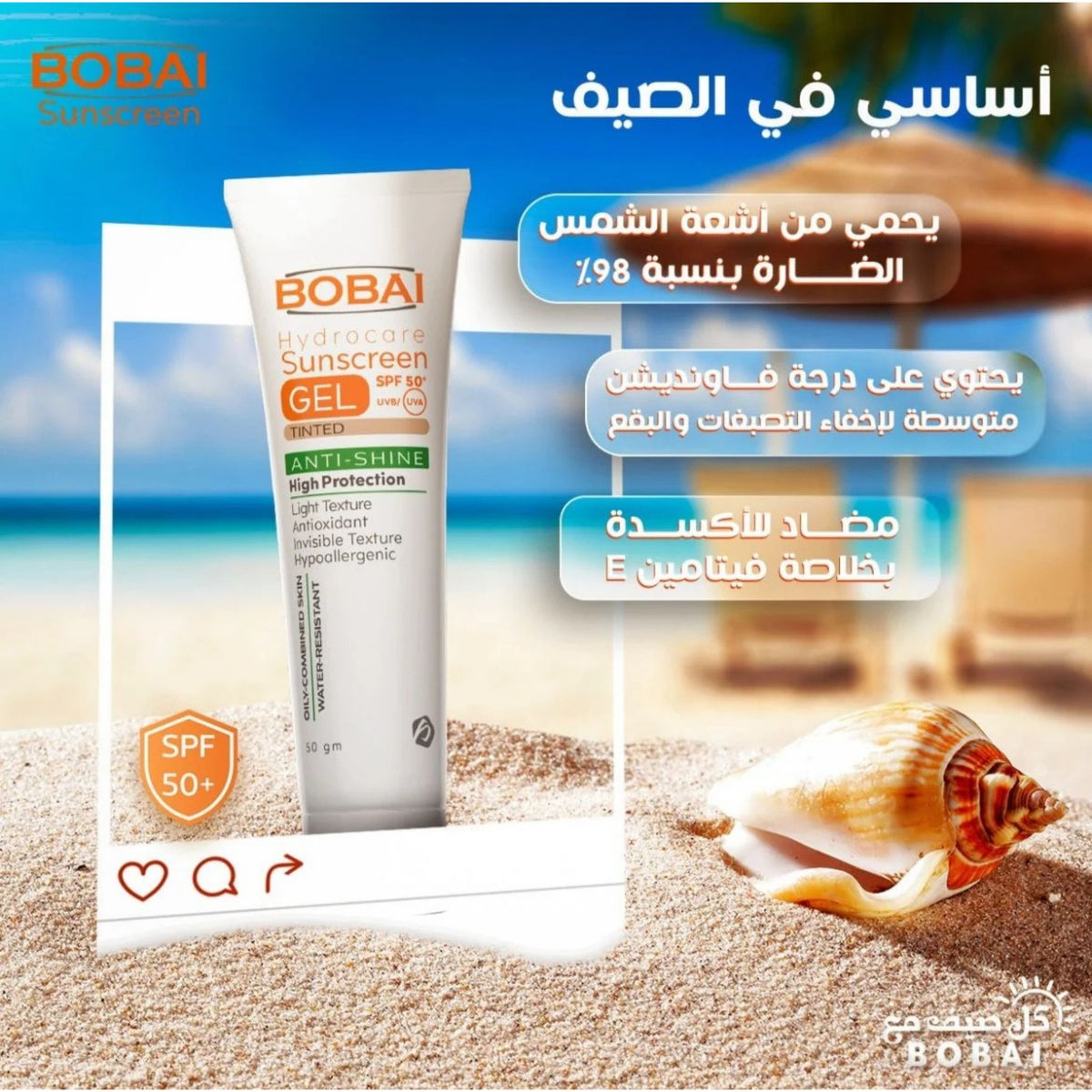 BOBAI Hydrocare Tinted Sunscreen Anti Shine Gel SPF 50+