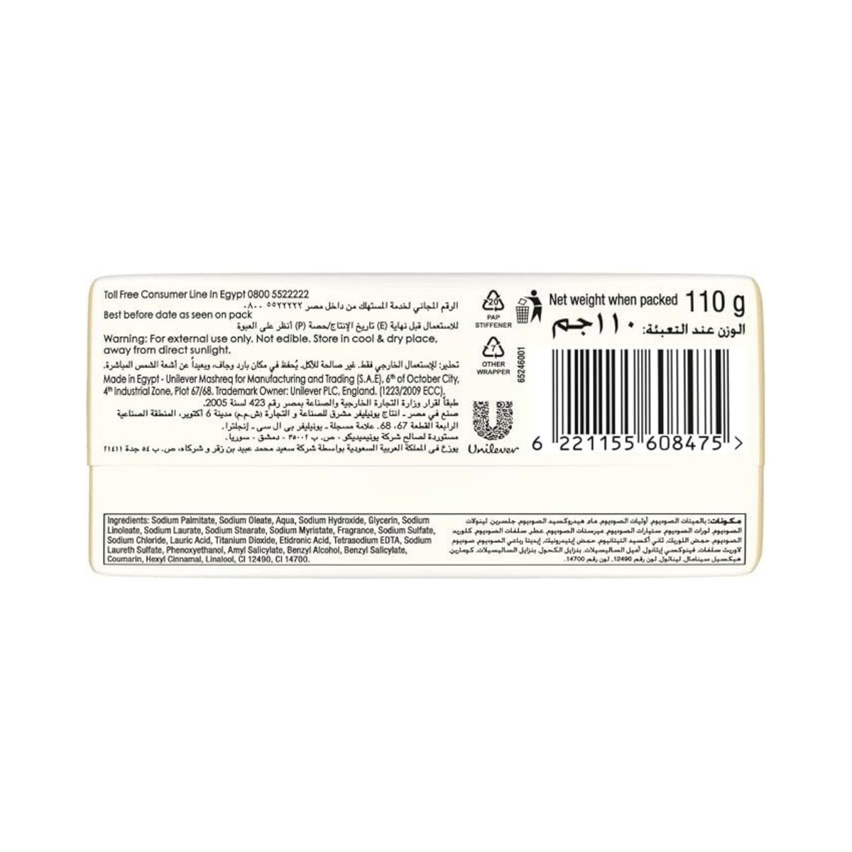 Camay Classique Soap Bar