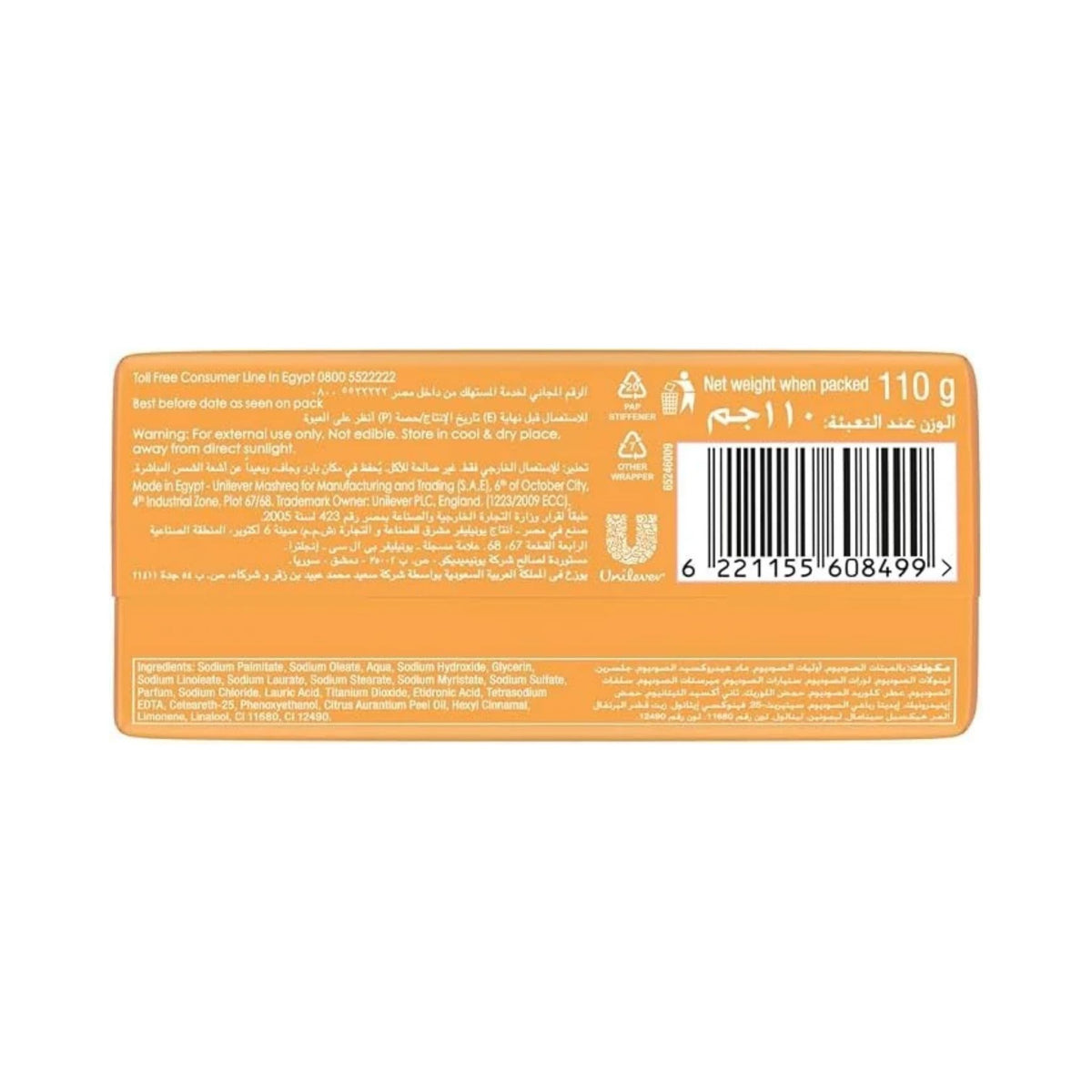 Camay Dynamique Soap Bar