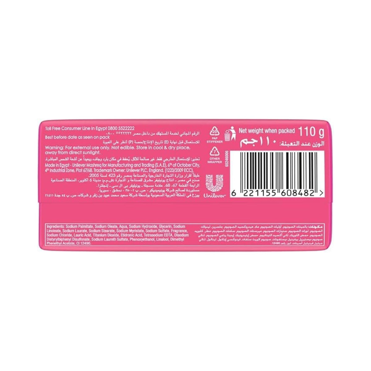 Camay Romantique Soap Bar