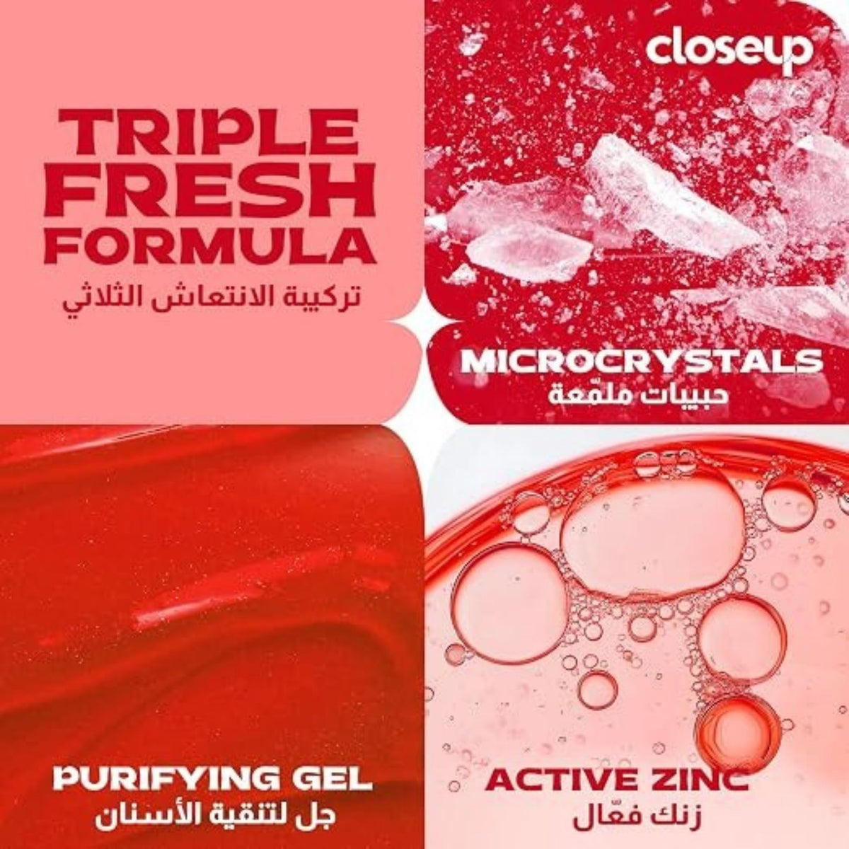 Closeup Red Hot Antibacterial Zinc Toothpaste - 2 EGP OFF