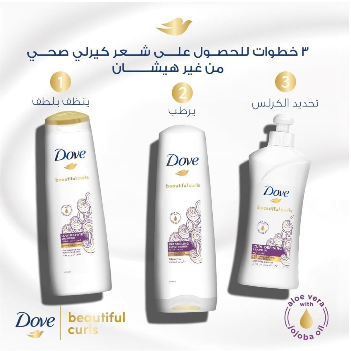Dove Beautiful Curls Low Sulfate Shampoo + Conditioner - Hair Care Set