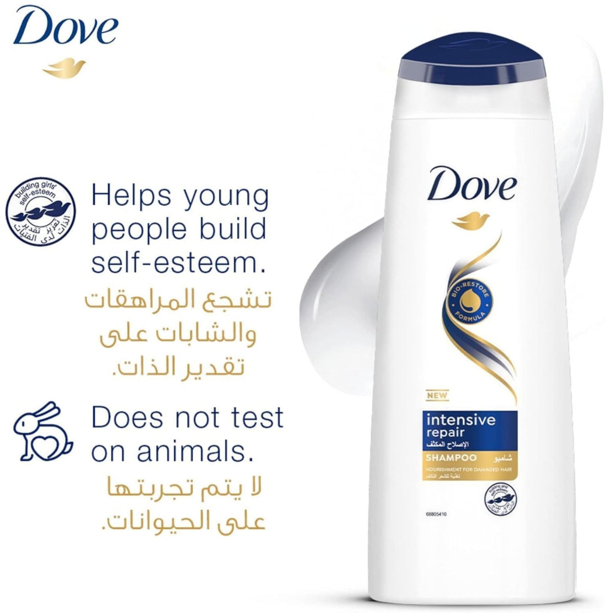 Dove Intensive Repair Shampoo - Offer 20 EGP