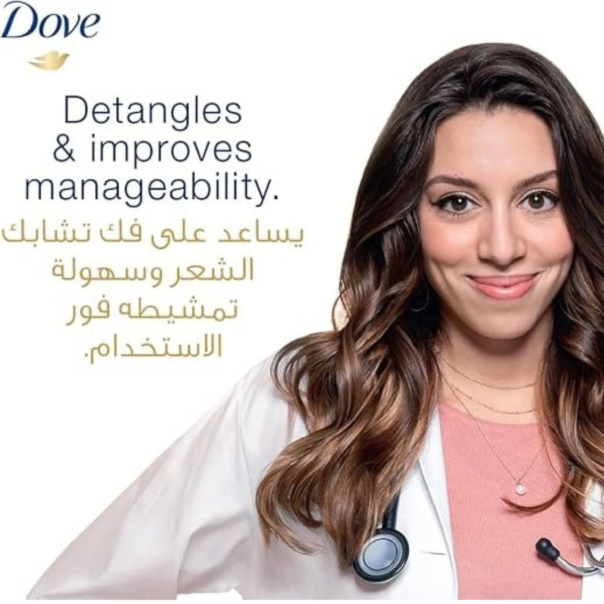 Dove Intensive Repair Shampoo - Offer 20 EGP