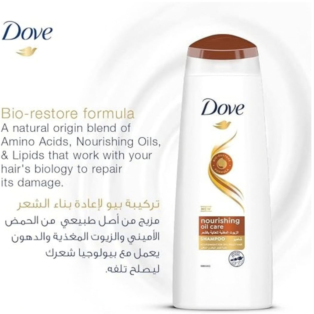 Dove Nourishing Oil Care Shampoo - Offer 20 EGP