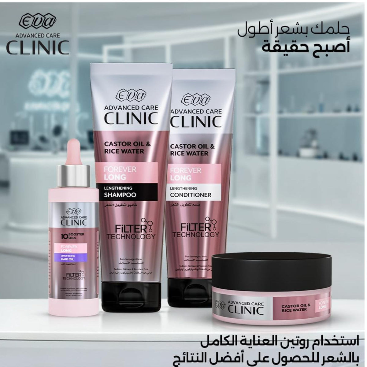 Eva Advanced Care Clinic Forever Long Shampoo