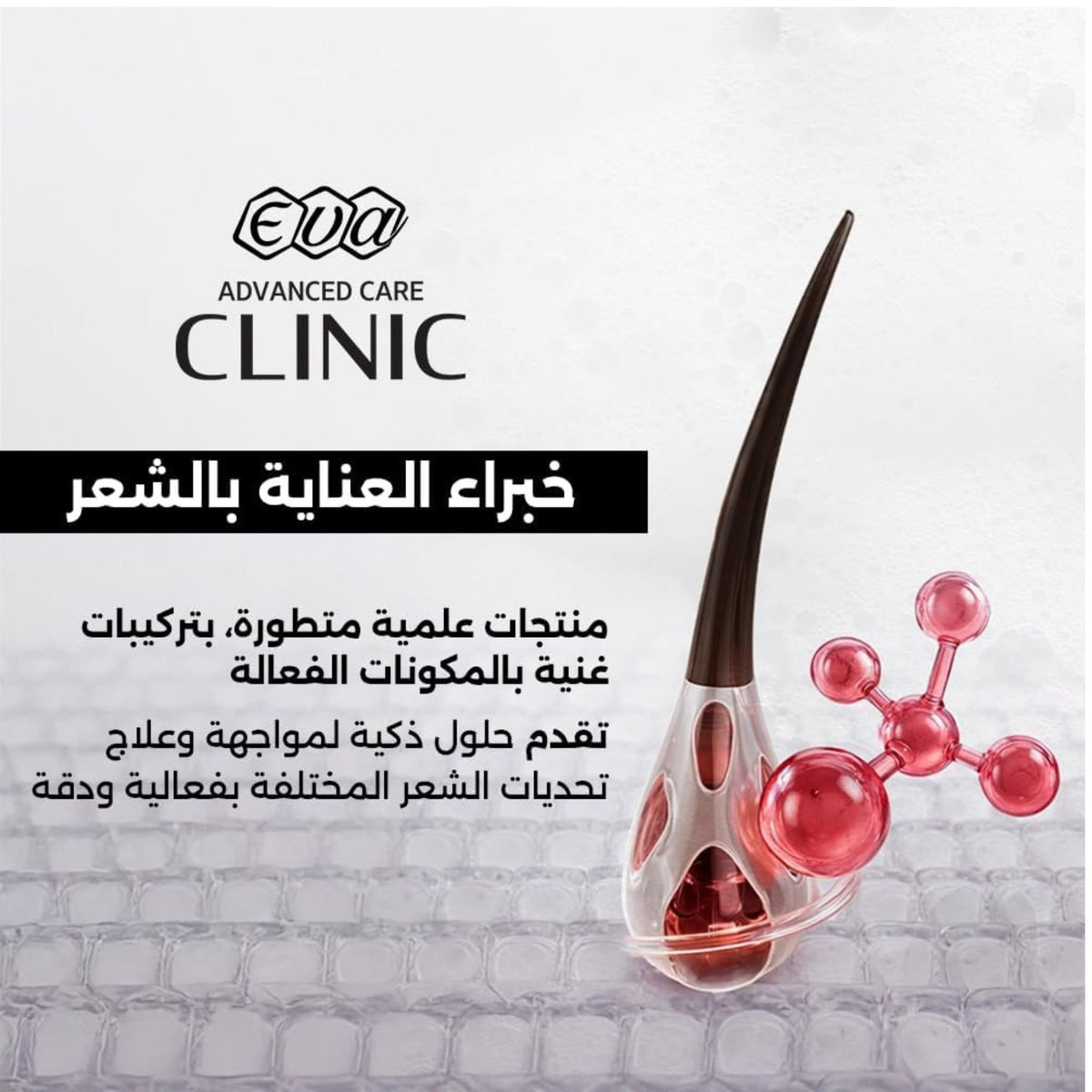 Eva Advanced Care Clinic Forever Long Shampoo