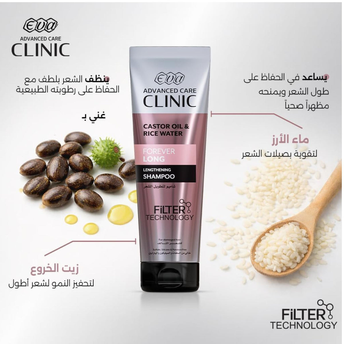 Eva Advanced Care Clinic Forever Long Shampoo