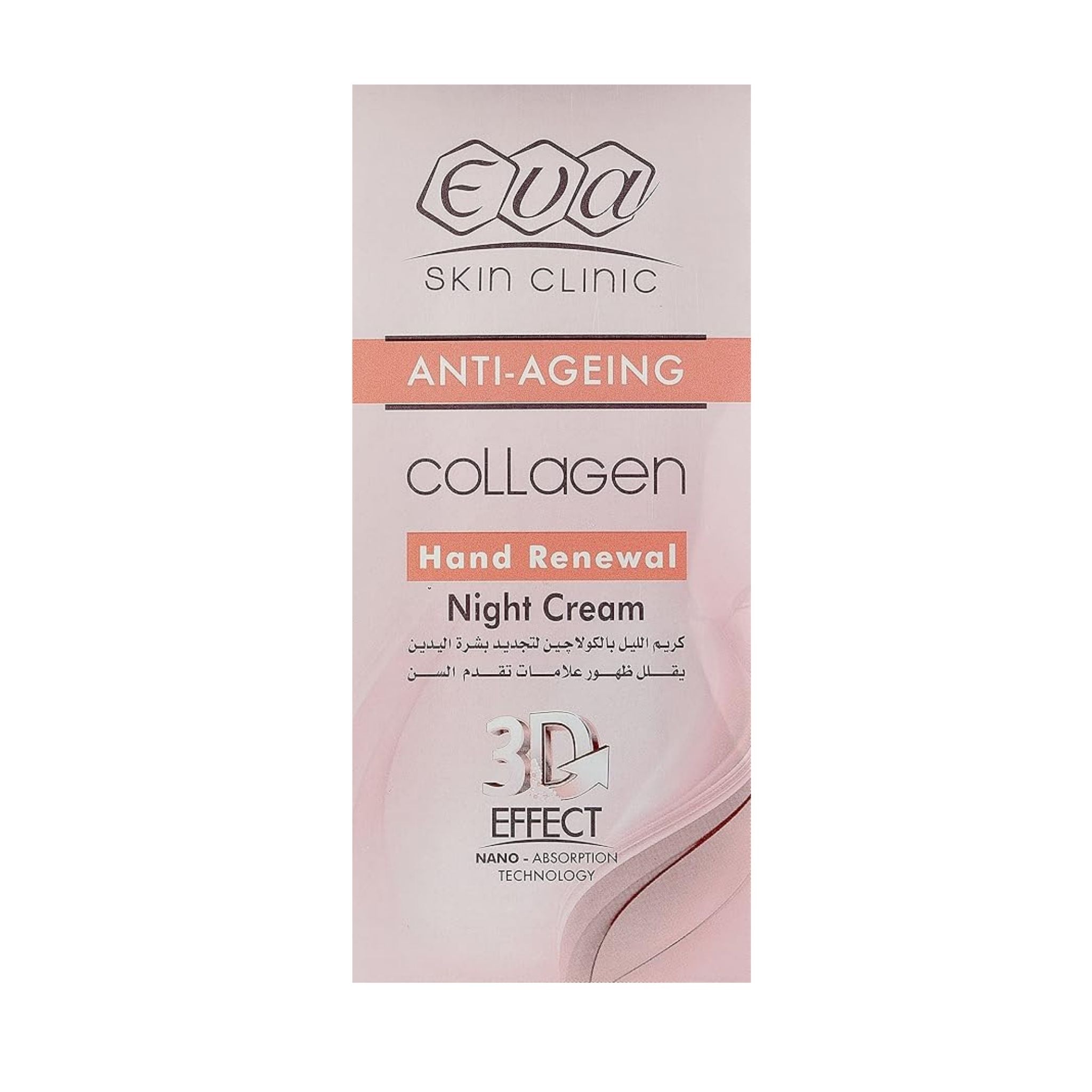 Eva Skin Clinic Anti-Ageing Collagen Hand Renewal Night Cream 3D Secondary image