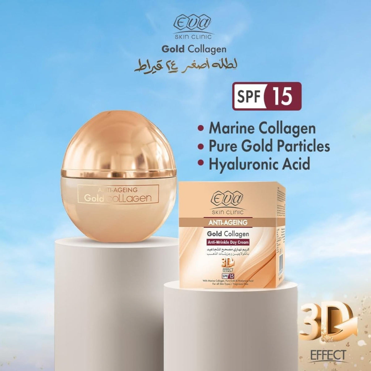 Eva Skin Clinic Anti-Ageing Gold Collagen Anti-Wrinkle Day Cream - Day Cream
