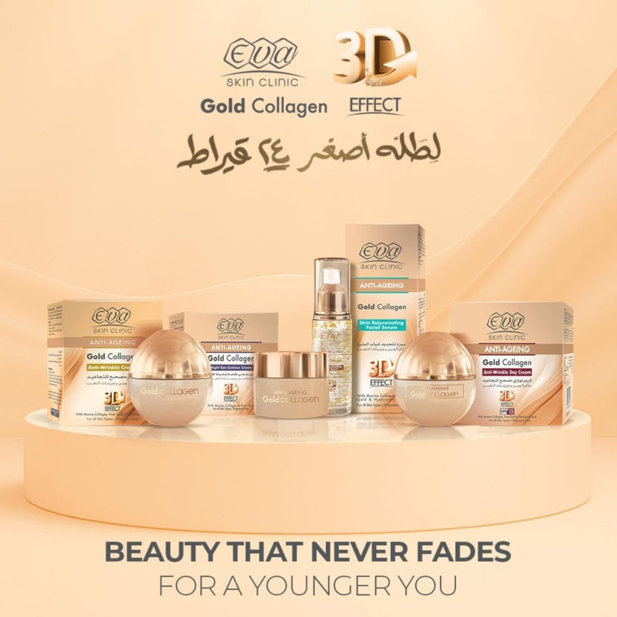 Eva Skin Clinic Anti-Ageing Gold Collagen Skin Rejuvenating Facial Serum - Facial Serum